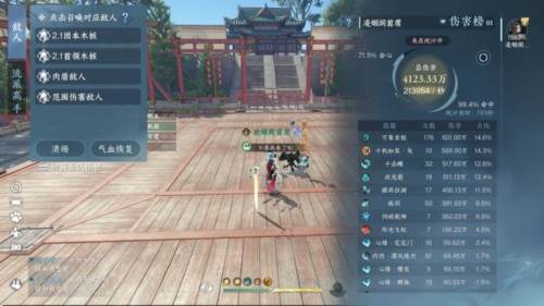 逆水寒公测版萌新避坑攻略3