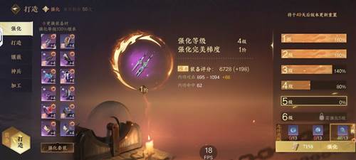 逆水寒互通版新手攻略5