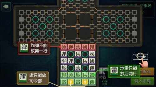 途游四国军棋图片2