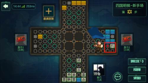 途游四国军棋图片5