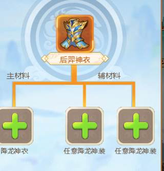 名酱三国手游攻略2