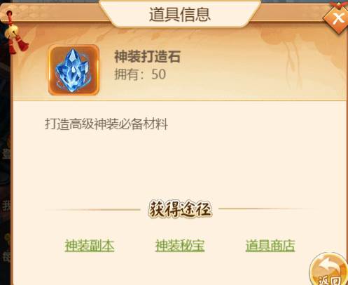 名酱三国手游攻略3