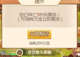 名酱三国三国争霸玩法介绍2