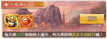 名酱三国兵临城下玩法介绍1