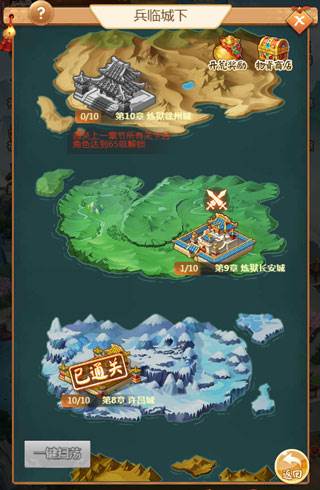 名酱三国兵临城下玩法介绍2