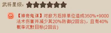 名酱三国先手流玩法介绍3