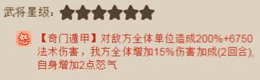 名酱三国先手流玩法介绍6