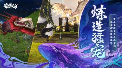 妄想山海1