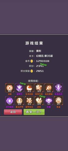 幻境深渊3