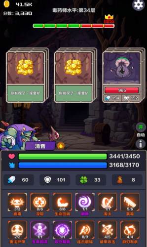 幻境深渊4