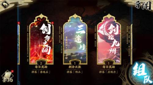 天地劫幽城再临互通版6