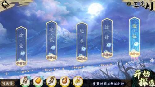 天地劫幽城再临互通版8