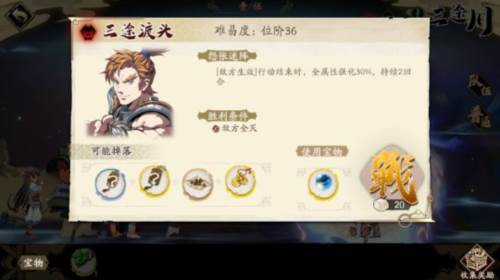 天地劫幽城再临互通版12