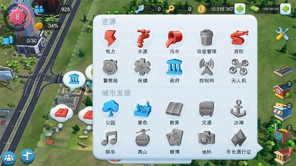 模拟城市我是市长万圣节版建造攻略2