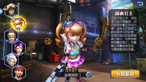 人物角色介绍配图3