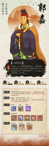 武将介绍配图1