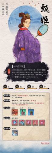 武将介绍配图3