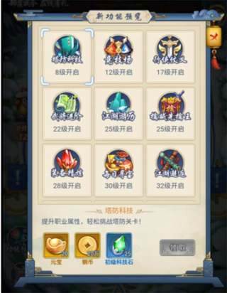 部落战联盟新手攻略2
