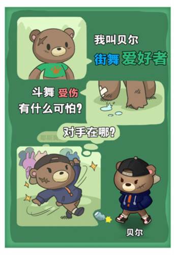 小森灵动物介绍2