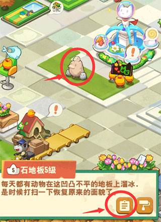 小森灵遗迹系统攻略1