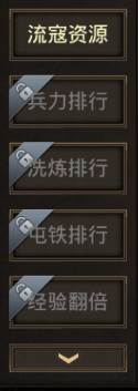 正统三国6