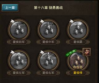 正统三国5