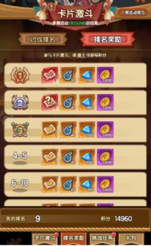 全民疯乐战游戏截图19