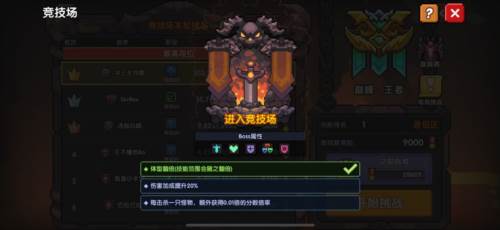我的勇者安卓版战士竞技场攻略1