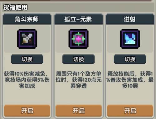 我的勇者安卓版战士竞技场攻略14