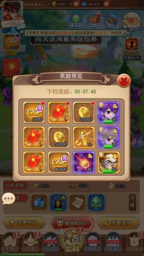 漫斗纪元手游挂机系统介绍3