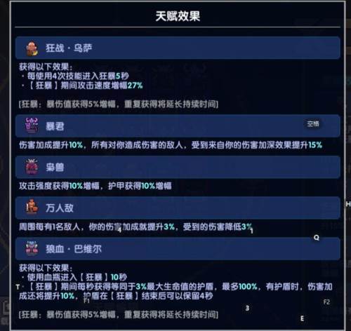 我的勇者qq登录版星火战玩法6