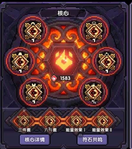 我的勇者qq登录版星火战玩法15