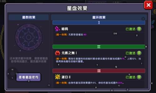 我的勇者qq登录版星火战玩法20