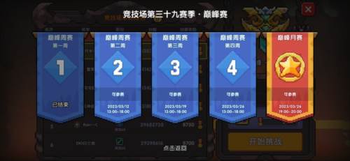 我的勇者无限真正破解版新手黑话介绍4