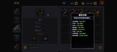 我的勇者网易客户端避坑攻略4