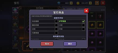 我的勇者网易客户端避坑攻略7