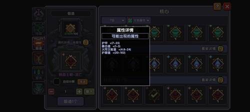 我的勇者网易客户端避坑攻略16
