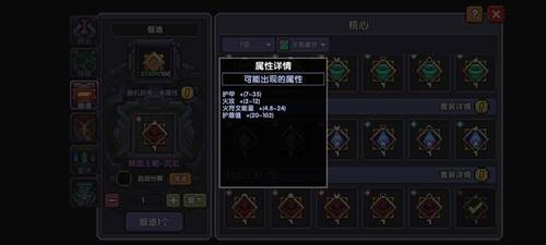 我的勇者网易客户端避坑攻略17