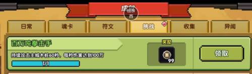 我的勇者台湾服牧师三天百层攻略4