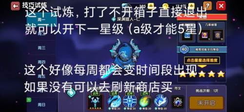 我的勇者台湾服牧师三天百层攻略5