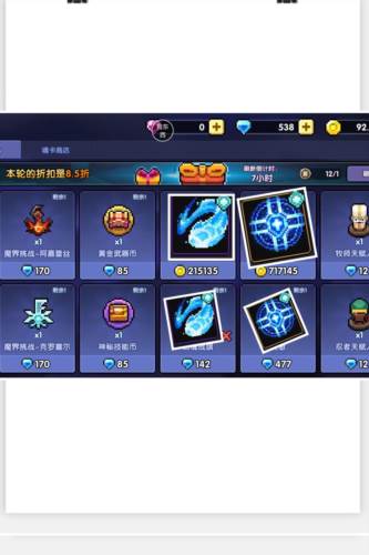 我的勇者台湾服牧师三天百层攻略6
