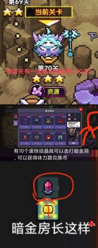 我的勇者台湾服牧师三天百层攻略8