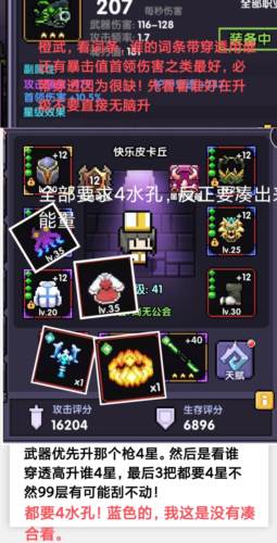 我的勇者台湾服牧师三天百层攻略13