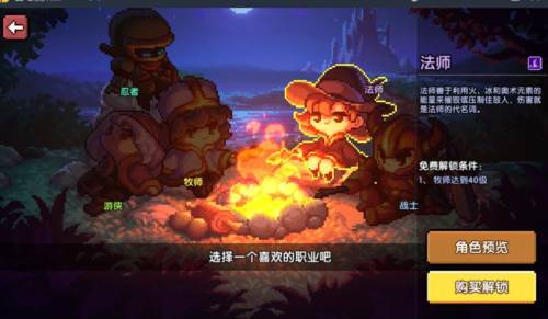 我的勇者应用宝版客户端法师三天百层攻略1