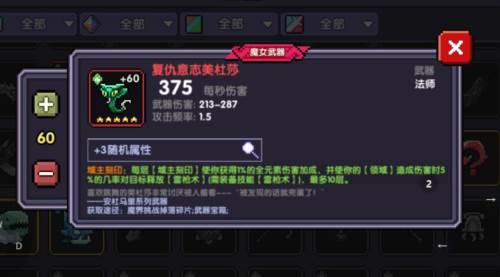 我的勇者应用宝版客户端法师三天百层攻略6