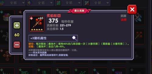 我的勇者应用宝版客户端法师三天百层攻略7