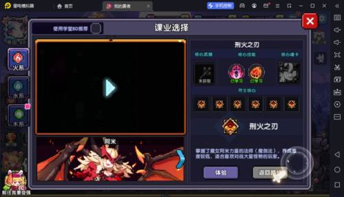 我的勇者应用宝版客户端法师三天百层攻略8