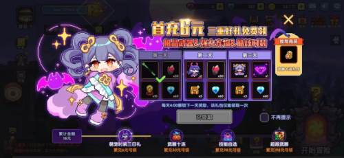 我的勇者应用宝版客户端法师三天百层攻略9