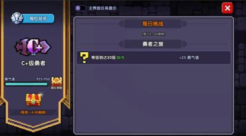 我的勇者应用宝版客户端法师三天百层攻略10