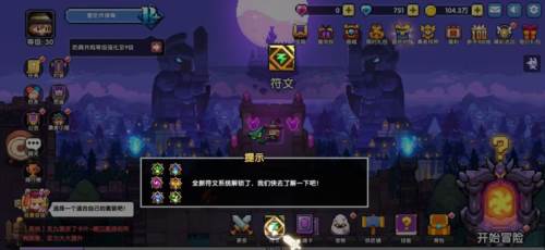 我的勇者应用宝版客户端法师三天百层攻略12